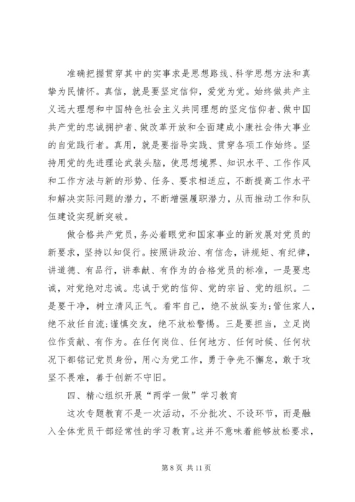 爱国主义党课讲课稿 (5).docx