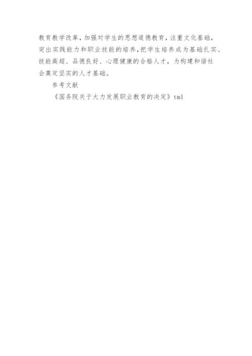 高职统考模式的改革论文.docx