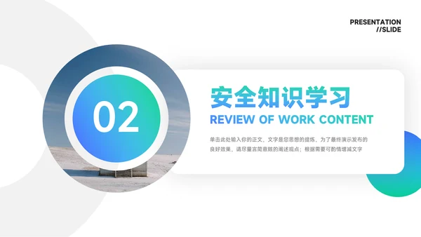 蓝色简洁欧美风网络信息安全PPT模板