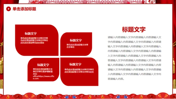 开门红新年工作计划通用PPT模板