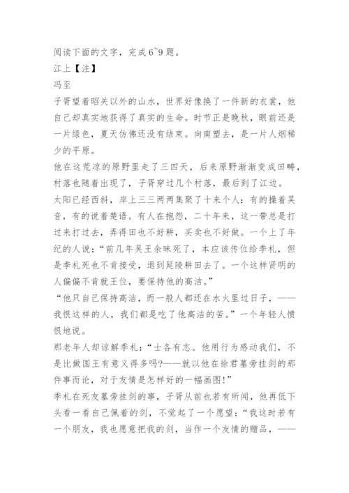 2022年全国新高考一卷语文真题及答案.docx