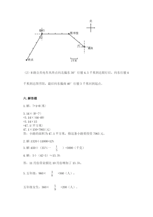 人教版六年级上册数学期末测试卷附答案【达标题】.docx