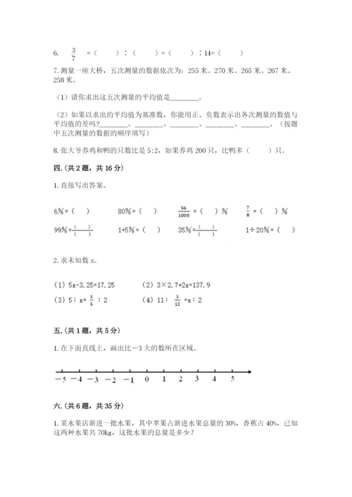 辽宁省【小升初】2023年小升初数学试卷及答案（典优）.docx