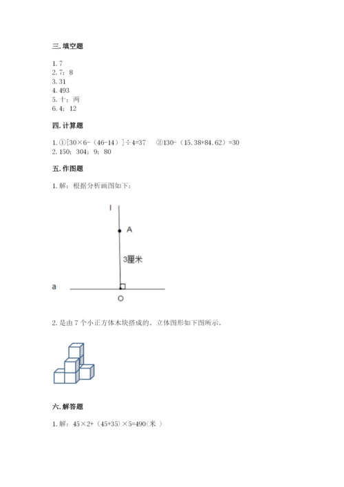 苏教版小学四年级上册数学期末卷【重点】.docx