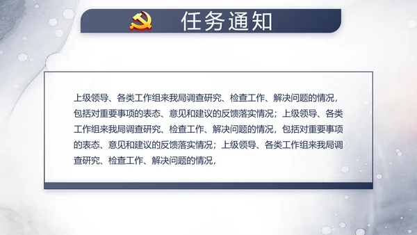 中国风党建法律讲堂法律法规动态PPT模板