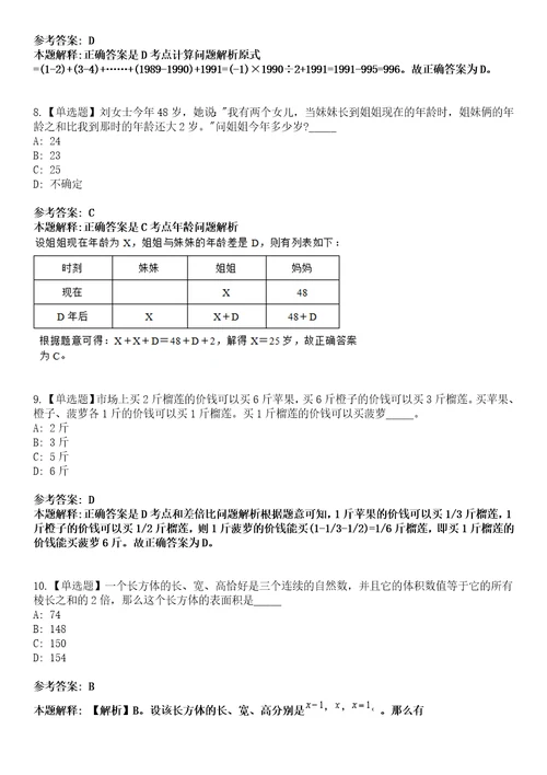 文山事业单位2023年招聘考试题高频考点版3套附答案详解