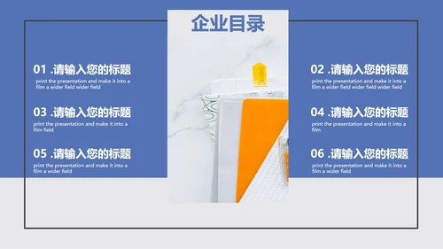 蓝色简约风入职培训PPT模板
