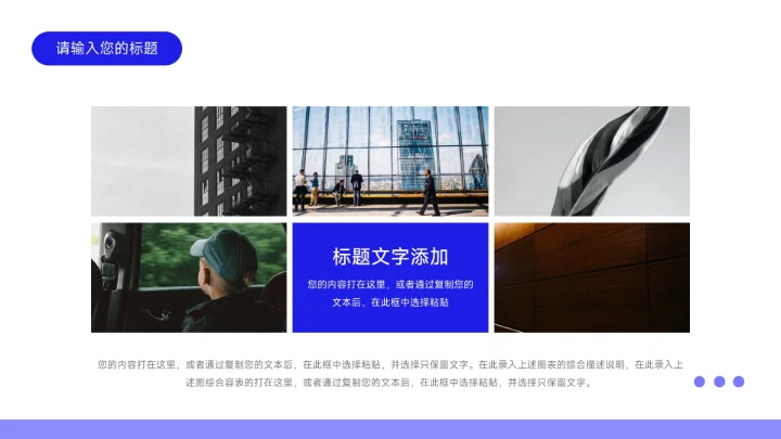 蓝色多图部门工作总结PPT模板