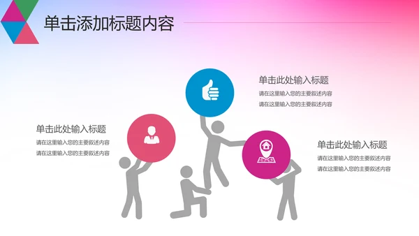 希望工程传递爱心助学PPT模板公益慈善