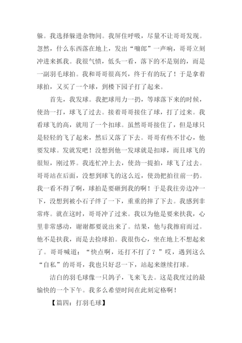 打羽毛球作文400字.docx