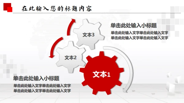 人民法院政府通用PPT模板