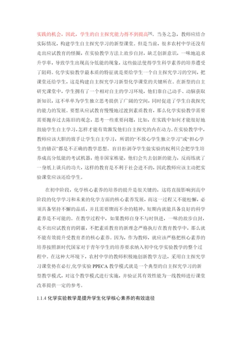 毕业论文初稿22.docx