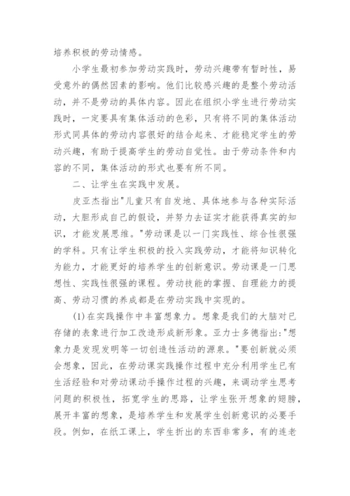 学校劳动教育工作总结6篇.docx