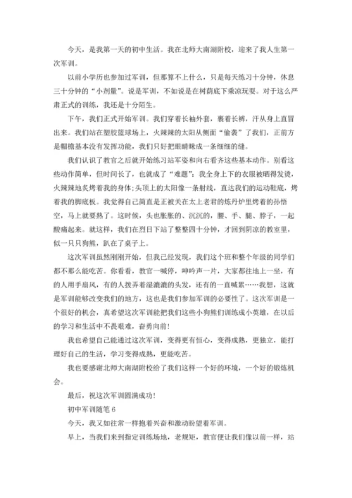 初中军训随笔(集合11篇).docx