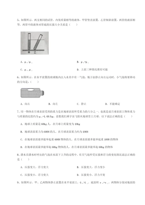 基础强化广东深圳市宝安中学物理八年级下册期末考试难点解析试卷（解析版含答案）.docx