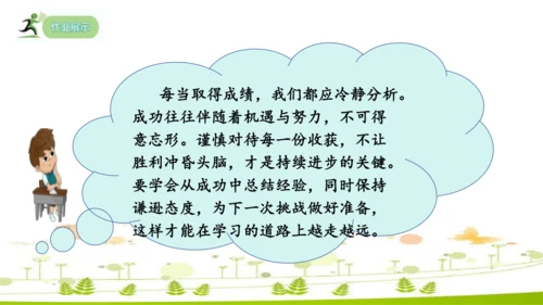 24 寓言四则《赫尔墨斯和雕像者》《蚊子和狮子》课件