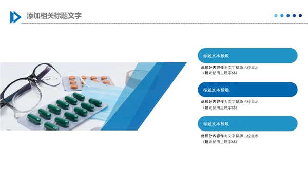 生物基因细胞DNA分子医疗医学PPT模板