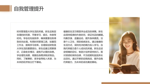 大学新生入学须知入学准备事项入学提醒PPT