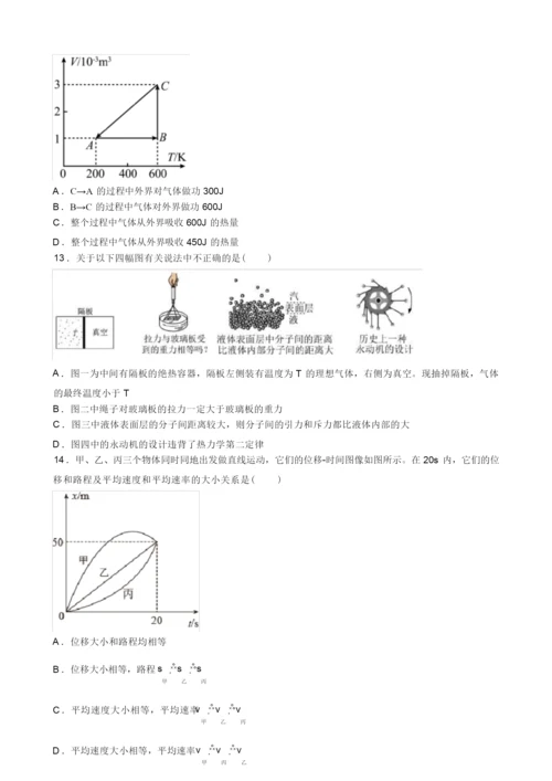 2021高三物理模拟测试题(含答案)6.docx