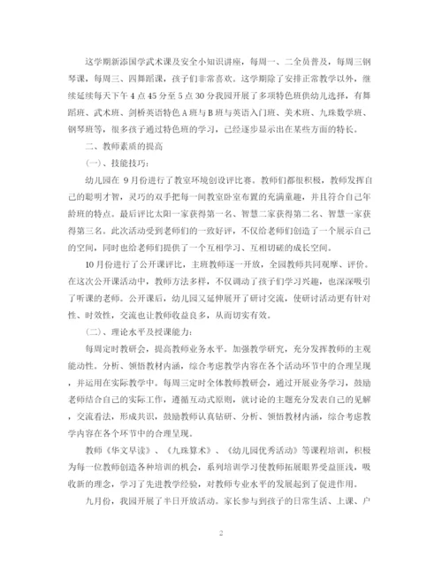 精编之小班教学工作总结范文.docx