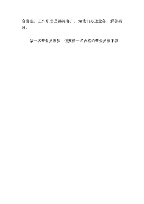 前台接待实习工作总结