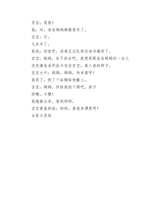 宝宝童言趣语.docx