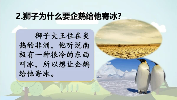 2024-2025学年统编版二年级语文上册语文园地一  课件