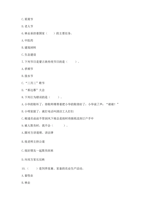 部编版四年级下册道德与法治 期末测试卷附答案【模拟题】.docx