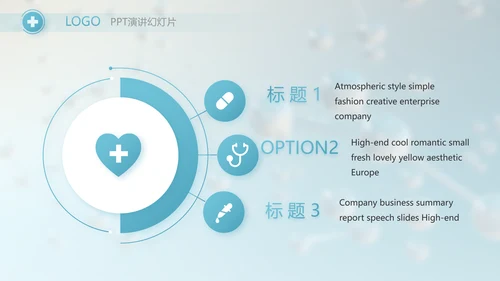 生物基因科研细胞DNA医疗医学PPT