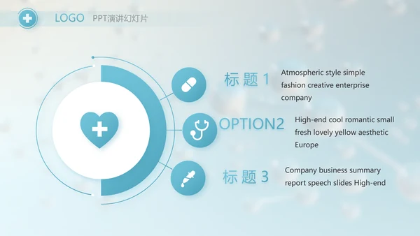 生物基因科研细胞DNA医疗医学PPT