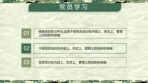 迷彩风八一军事士兵工作汇报动态PPT