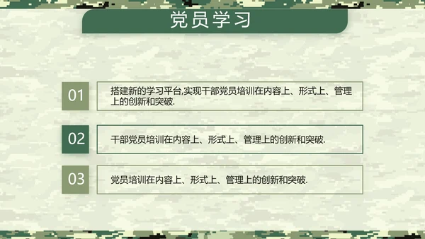 迷彩风八一军事士兵工作汇报动态PPT