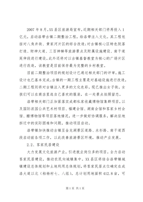 生态文明建设调研报告范文.docx