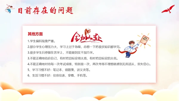 秋季开学高三家长会高三冲刺家长会开学家长会PPT开学家长会新生家长会家长会