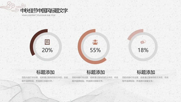 中国传统文化中秋节月饼主题班会PPT模板