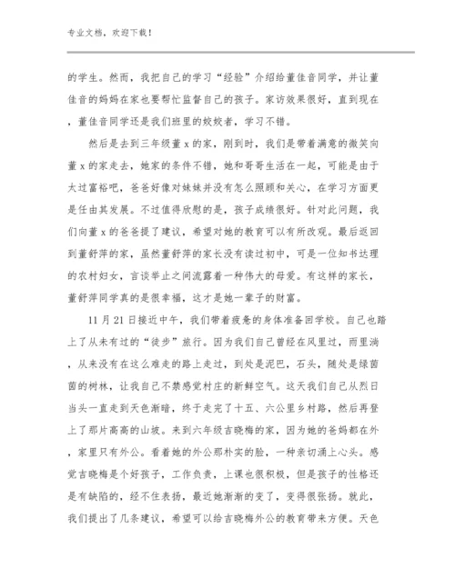 2023年幼儿园教师心得体会优选范文14篇合辑.docx