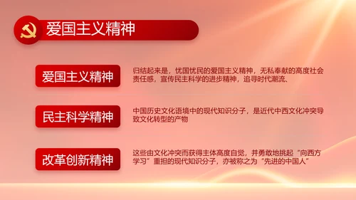 红色大气党建党支部年终述职报告PPT