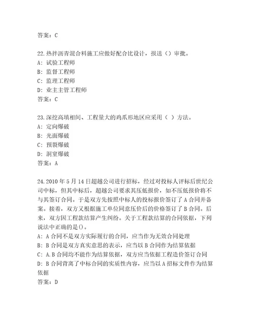 教师精编建筑师二级（精选题）