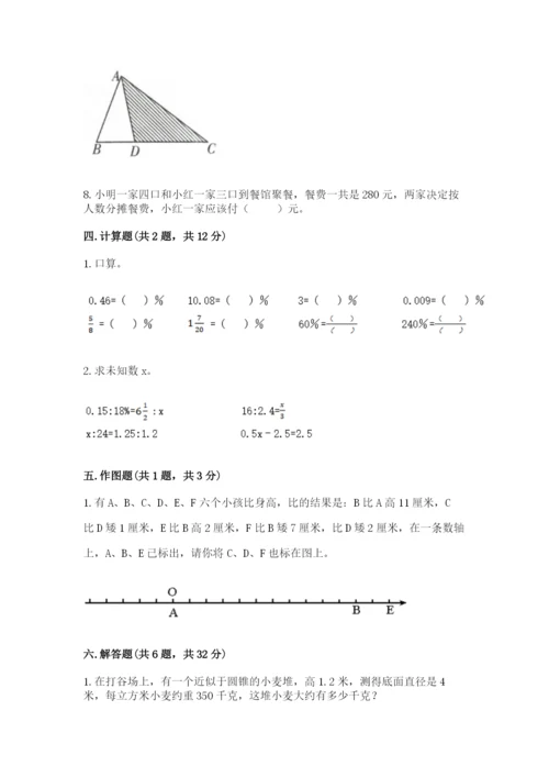 六年级下册数学期末测试卷含完整答案（典优）.docx