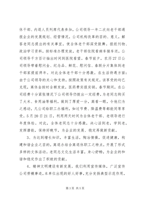 人力资源部上半年工作总结范本.docx