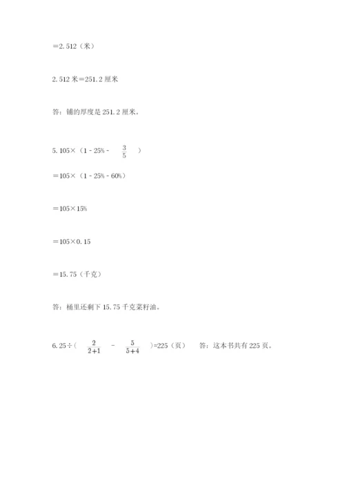 北师大版小升初数学模拟试卷及一套参考答案.docx