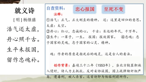 统编版语文四年级上册《21.古诗三首》教学课件