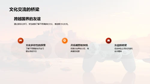 英语游戏教学新观