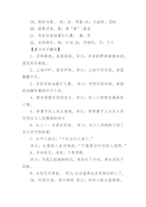 人教版八年级上册语文知识点归纳.docx