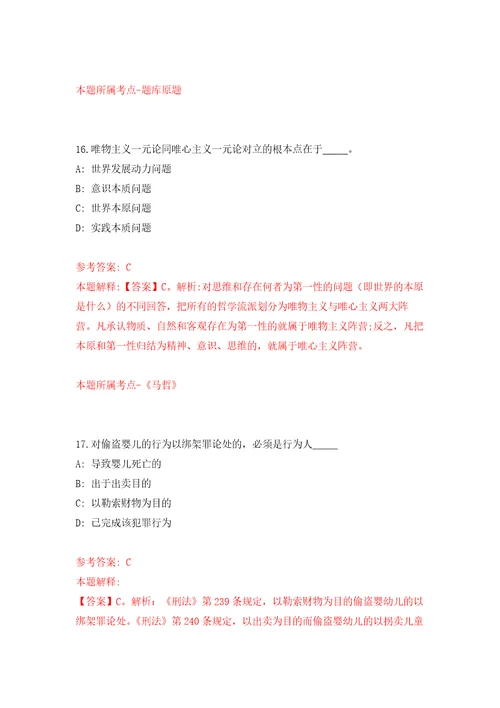 2022年01月2022江西抚州市黎川县第一批事业单位公开招聘高素质人才43人模拟卷第9版