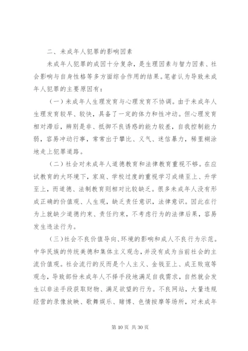 新制度经济学派的成因、特点与总体评价.docx