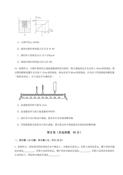 第二次月考滚动检测卷-重庆市巴南中学物理八年级下册期末考试专项测评练习题（含答案详解）.docx