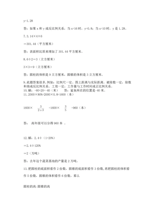 小升初数学应用题50道完整.docx