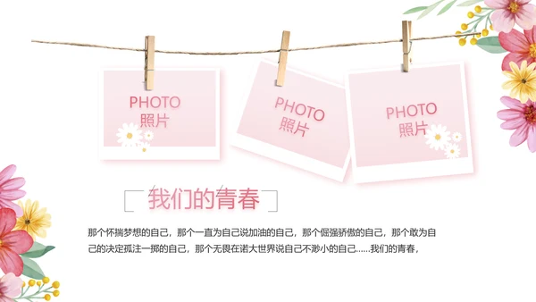 手绘漂亮寻觅春天春季旅游动态PPT