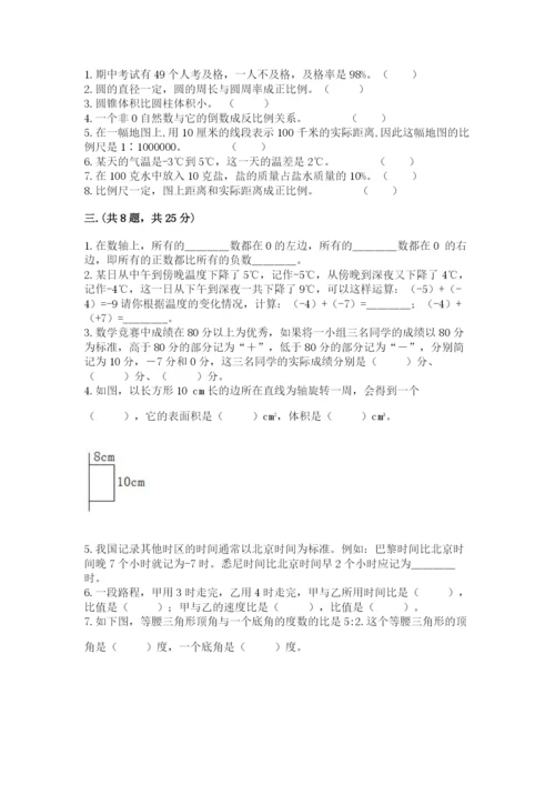 小学六年级升初中模拟试卷及参考答案（a卷）.docx